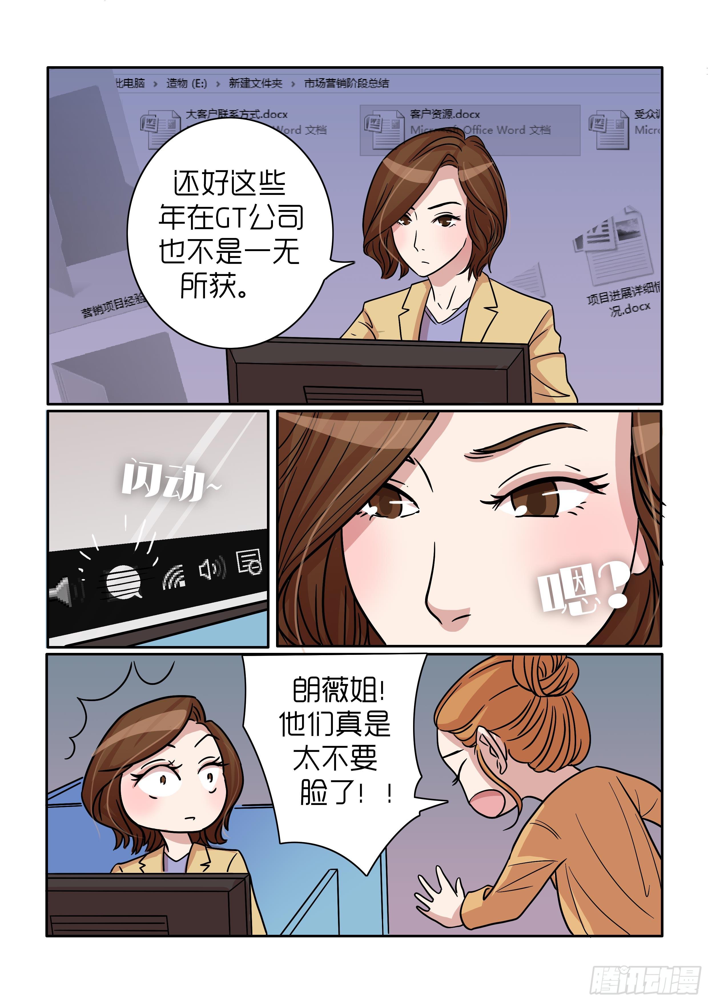 内衣女款秀漫画,301图