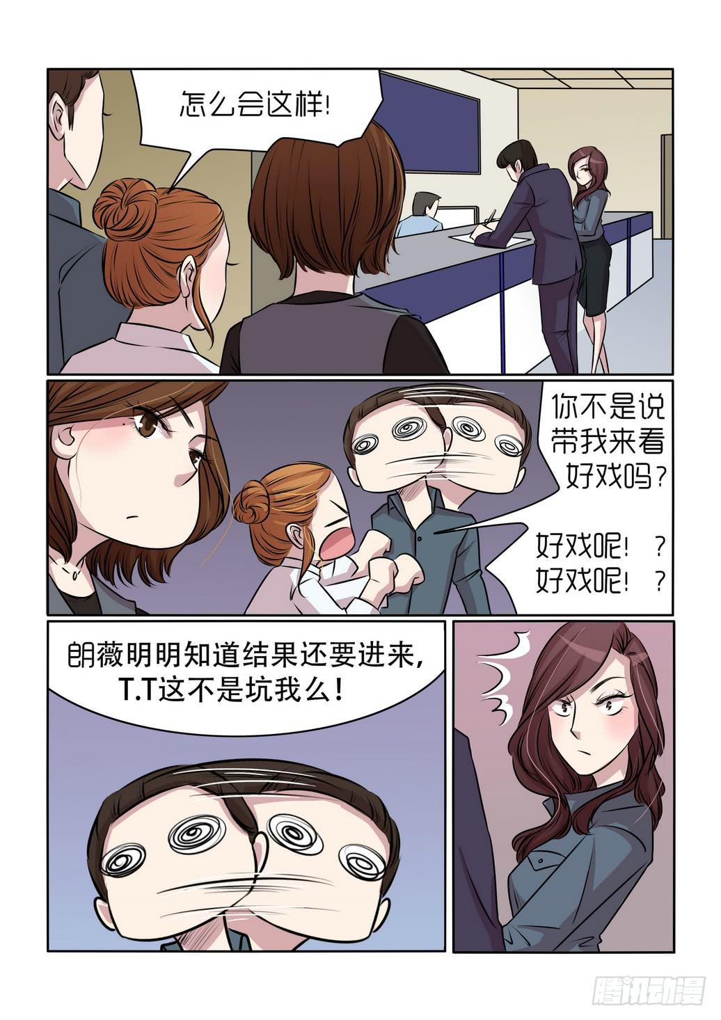 内衣女王的电视剧漫画,172图