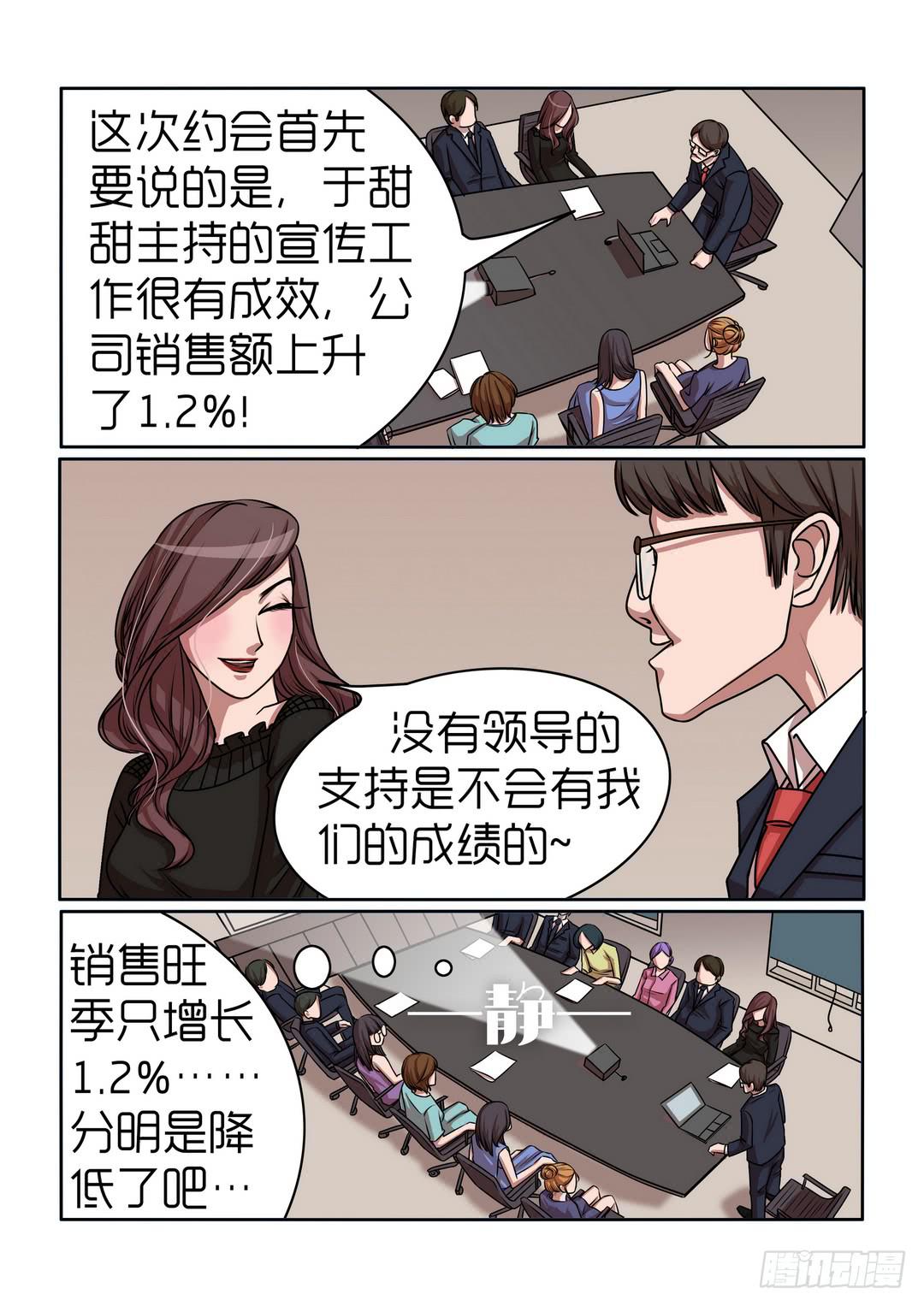 内衣女薄款漫画,101图