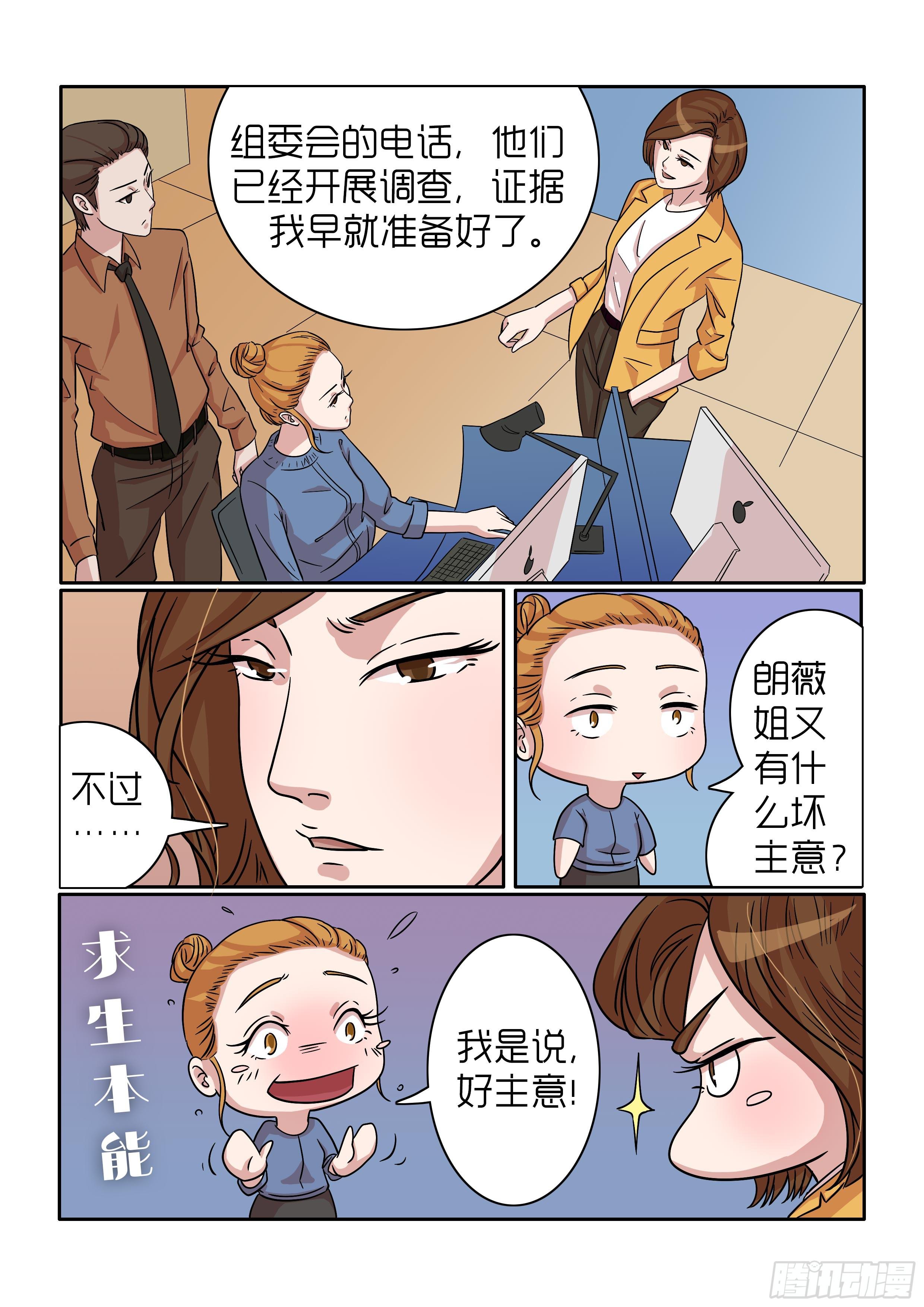 内衣女露隐私漫画,372图