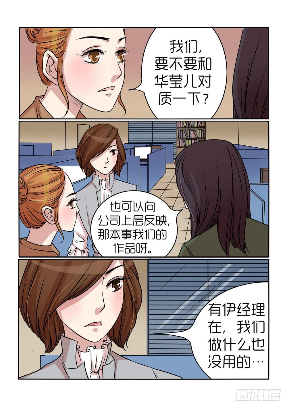 内衣女王英国漫画,201图