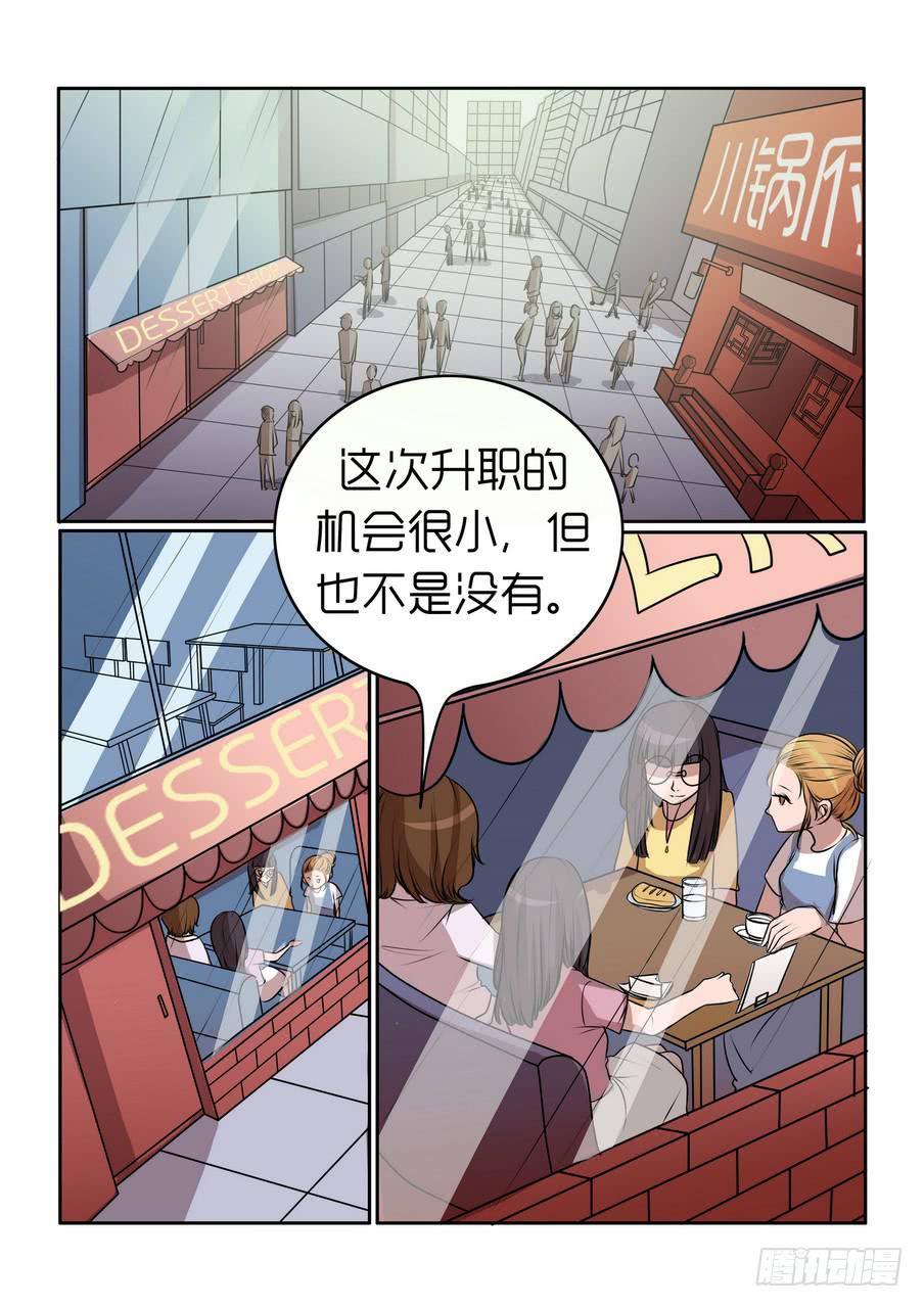 内衣女款秀漫画,42图