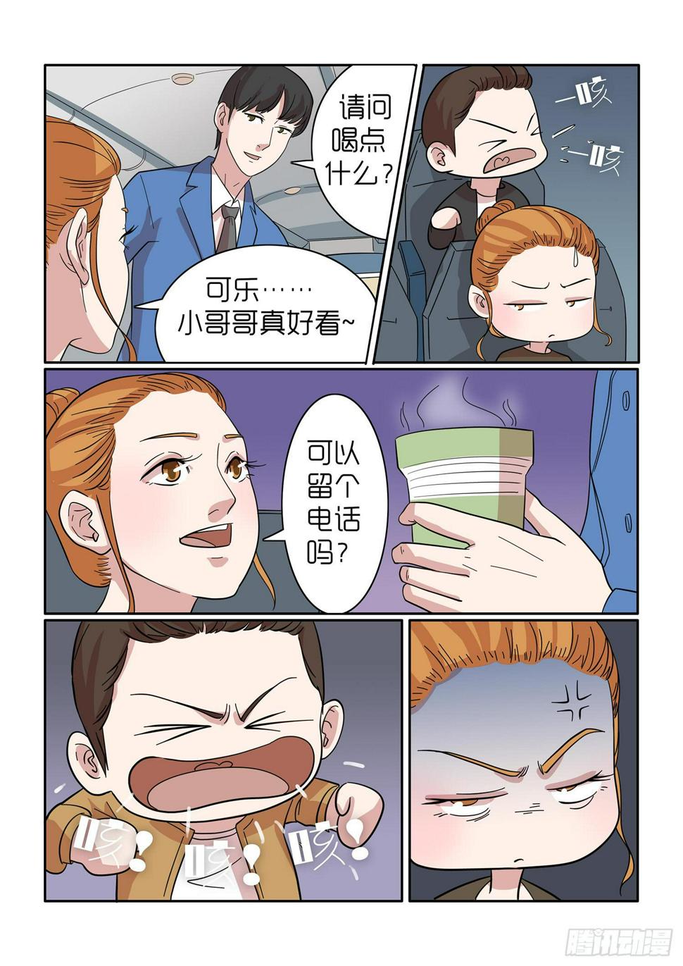 内衣女无钢圈聚拢收副乳漫画,432图