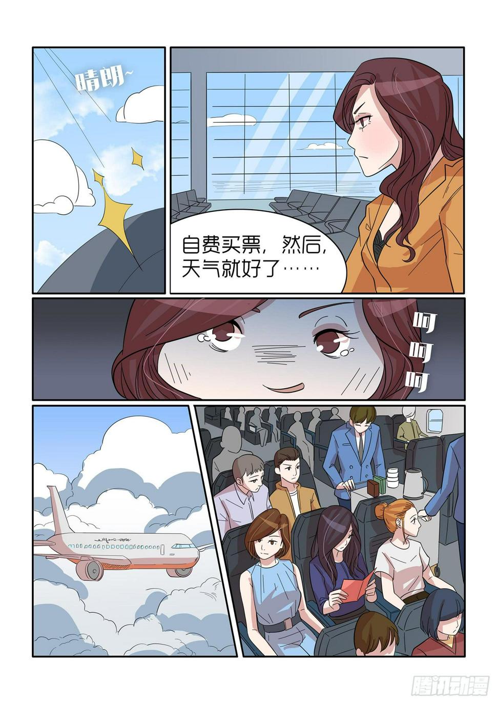 内衣女无钢圈聚拢收副乳漫画,431图