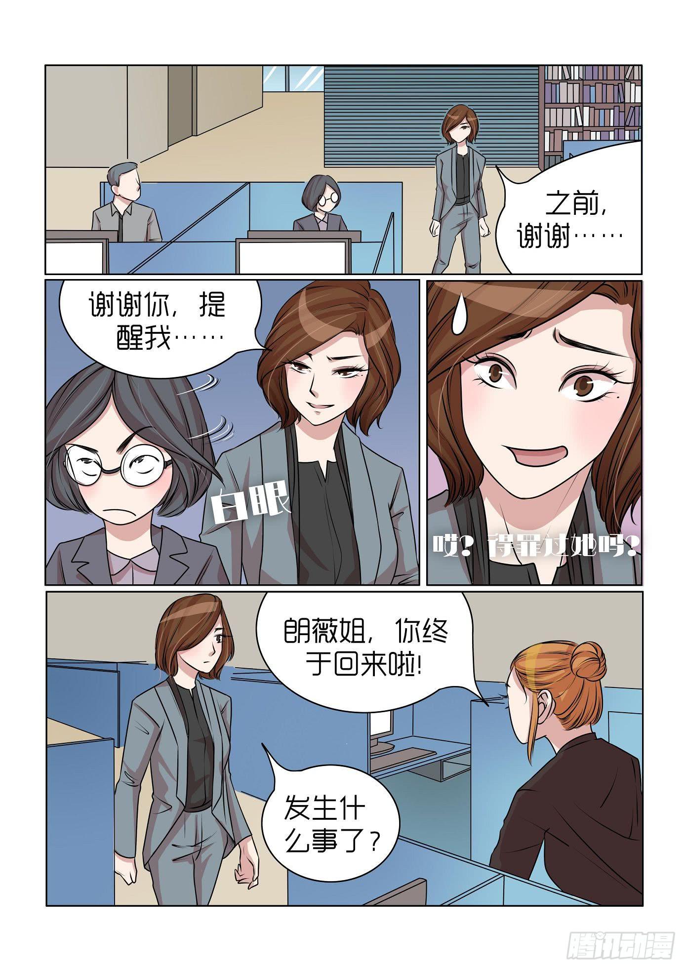 内衣女款大全漫画,251图