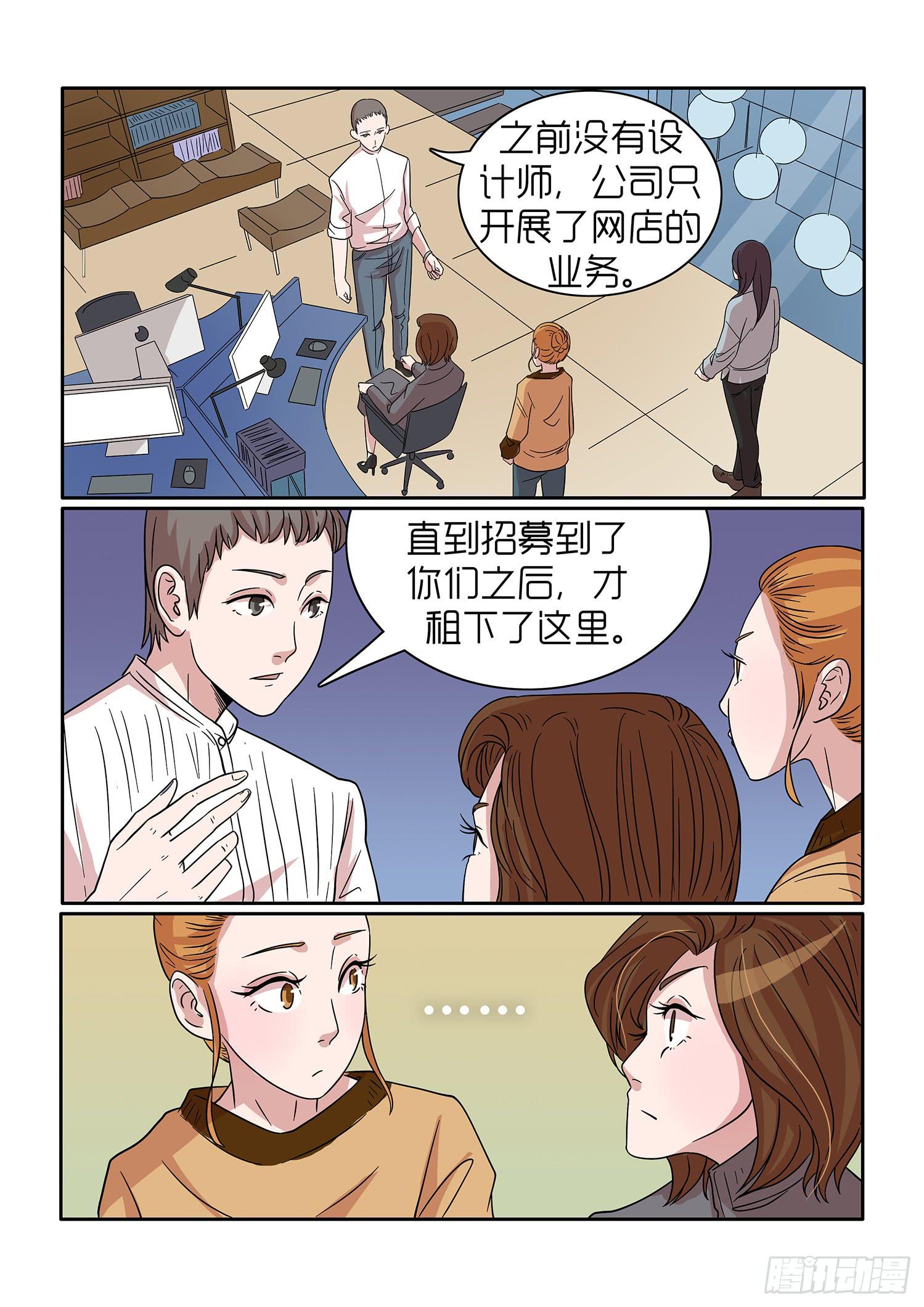 内衣女装直播漫画,352图