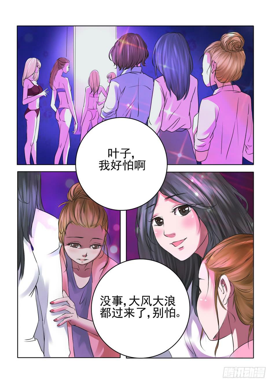 内衣女不挡隐私走光的照片漫画,12图