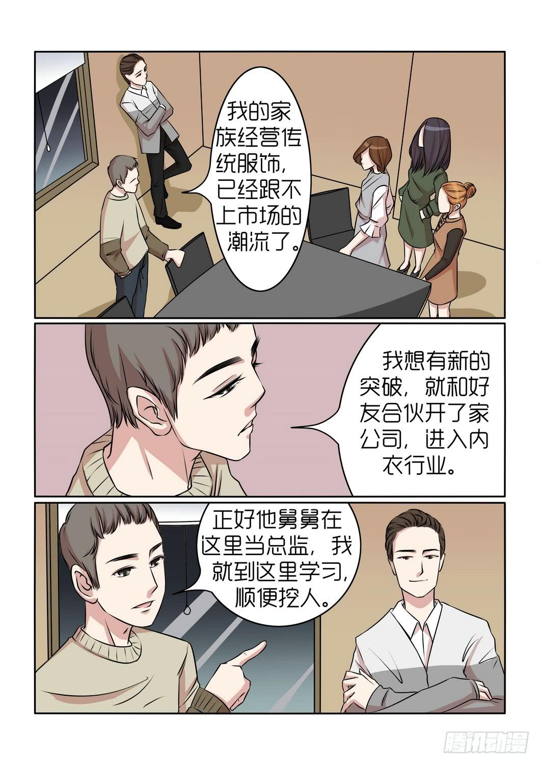 内衣女孩漫画,212图