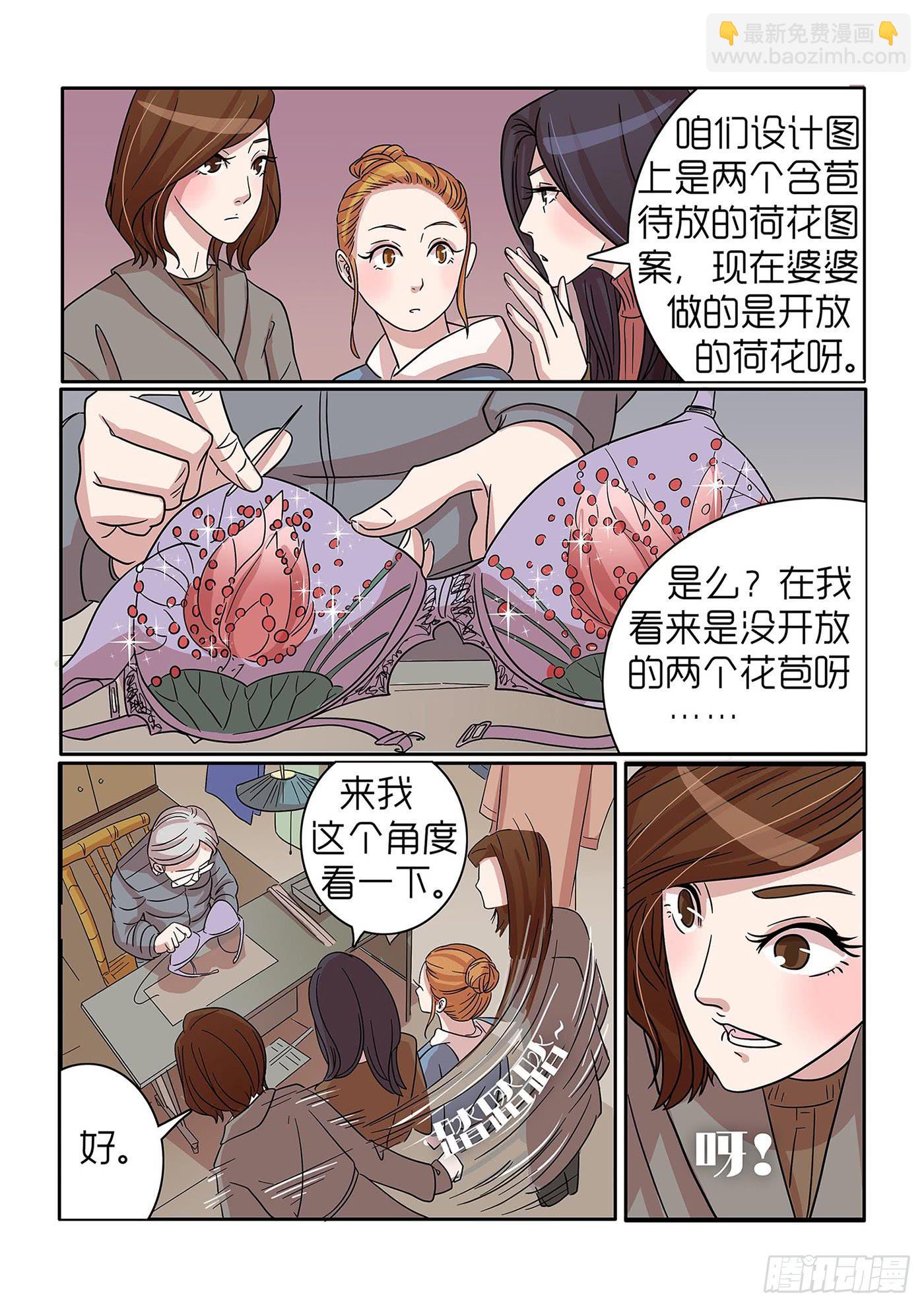 内衣女夏薄款秀漫画,332图