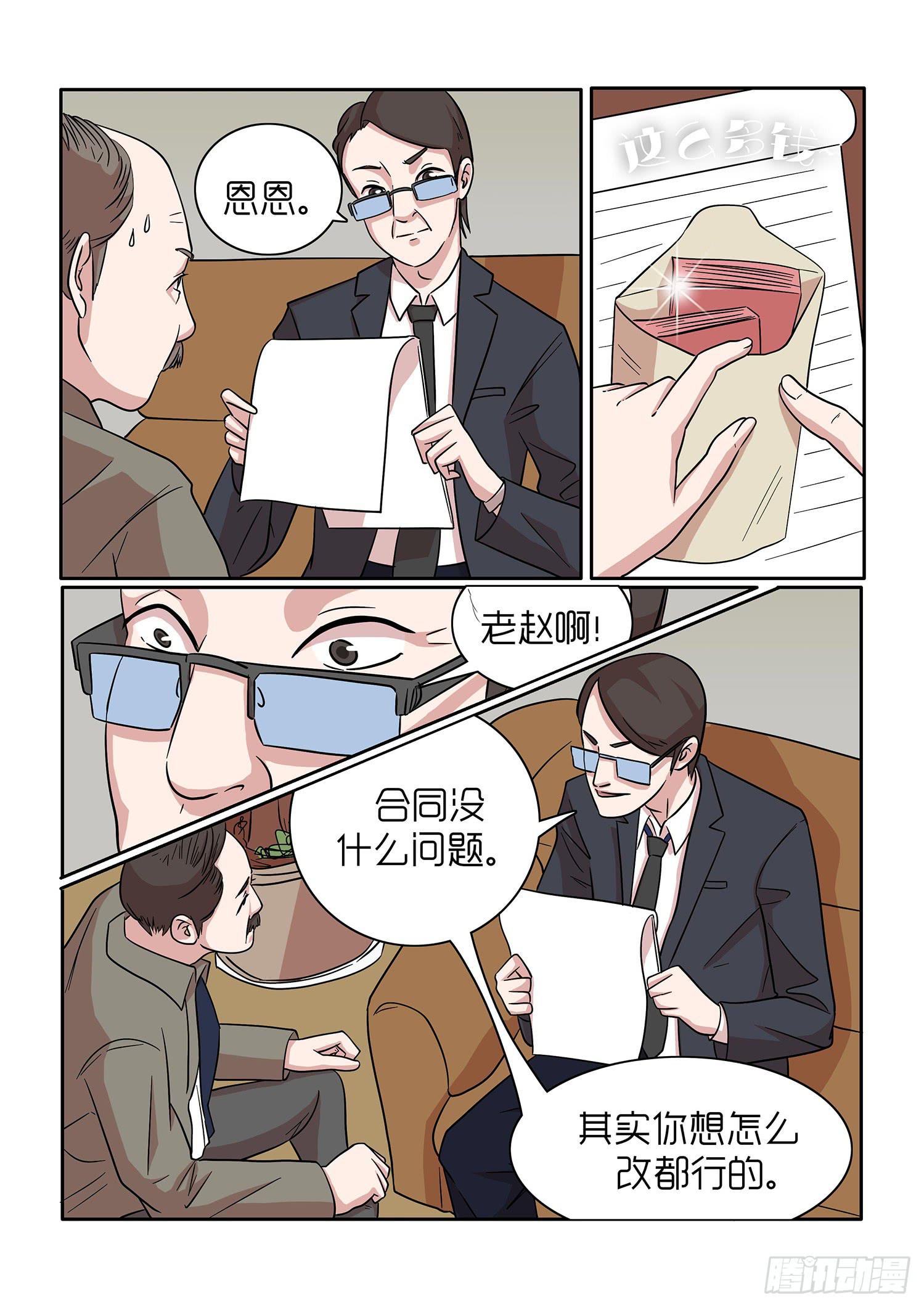 内衣女装漫画,401图