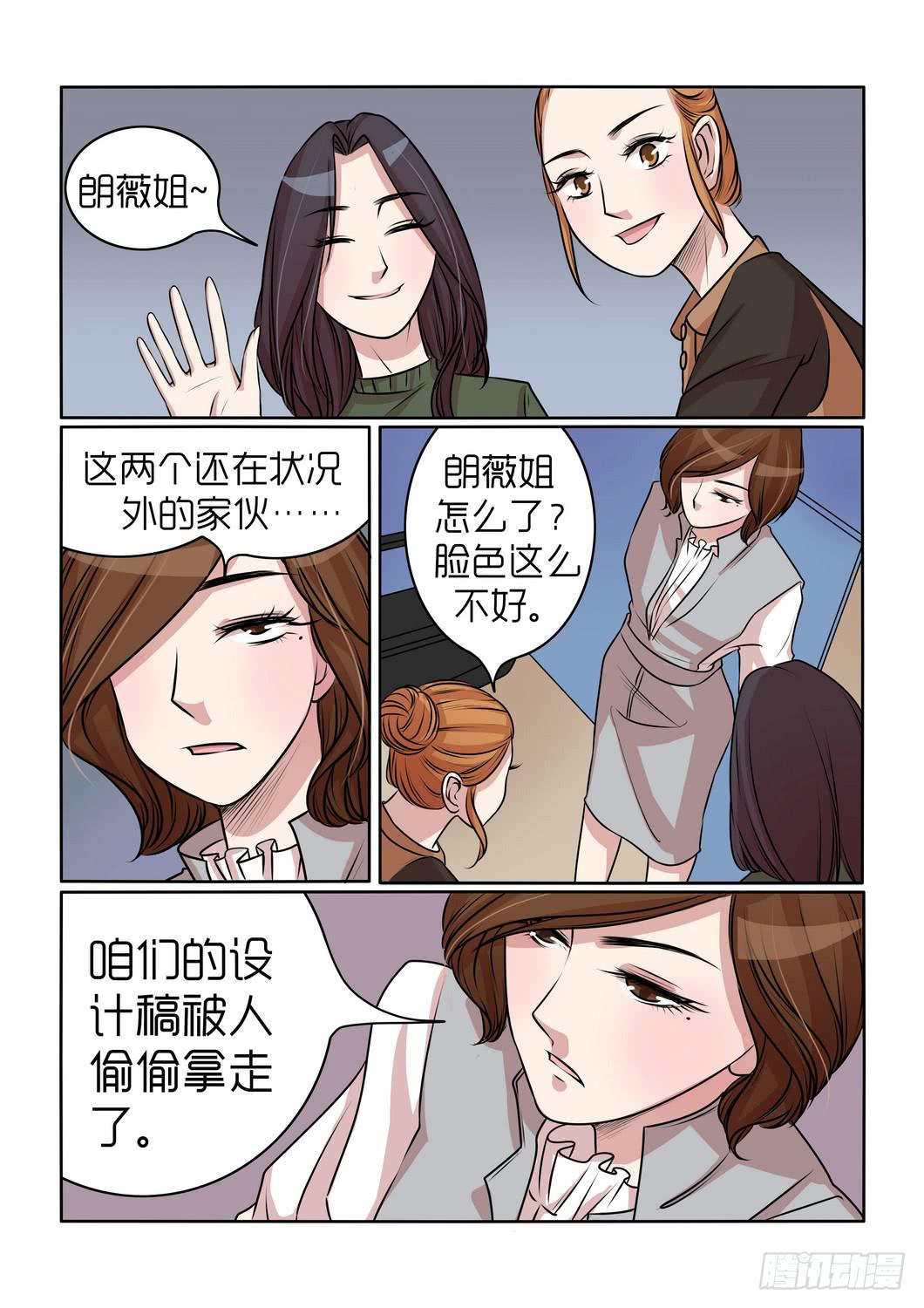 内衣女王英国漫画,202图