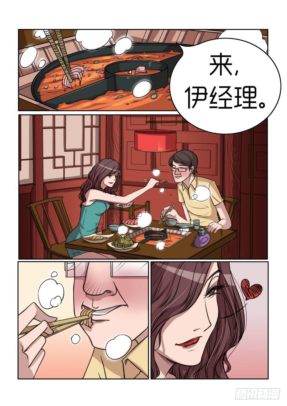 内衣女款秀漫画,42图