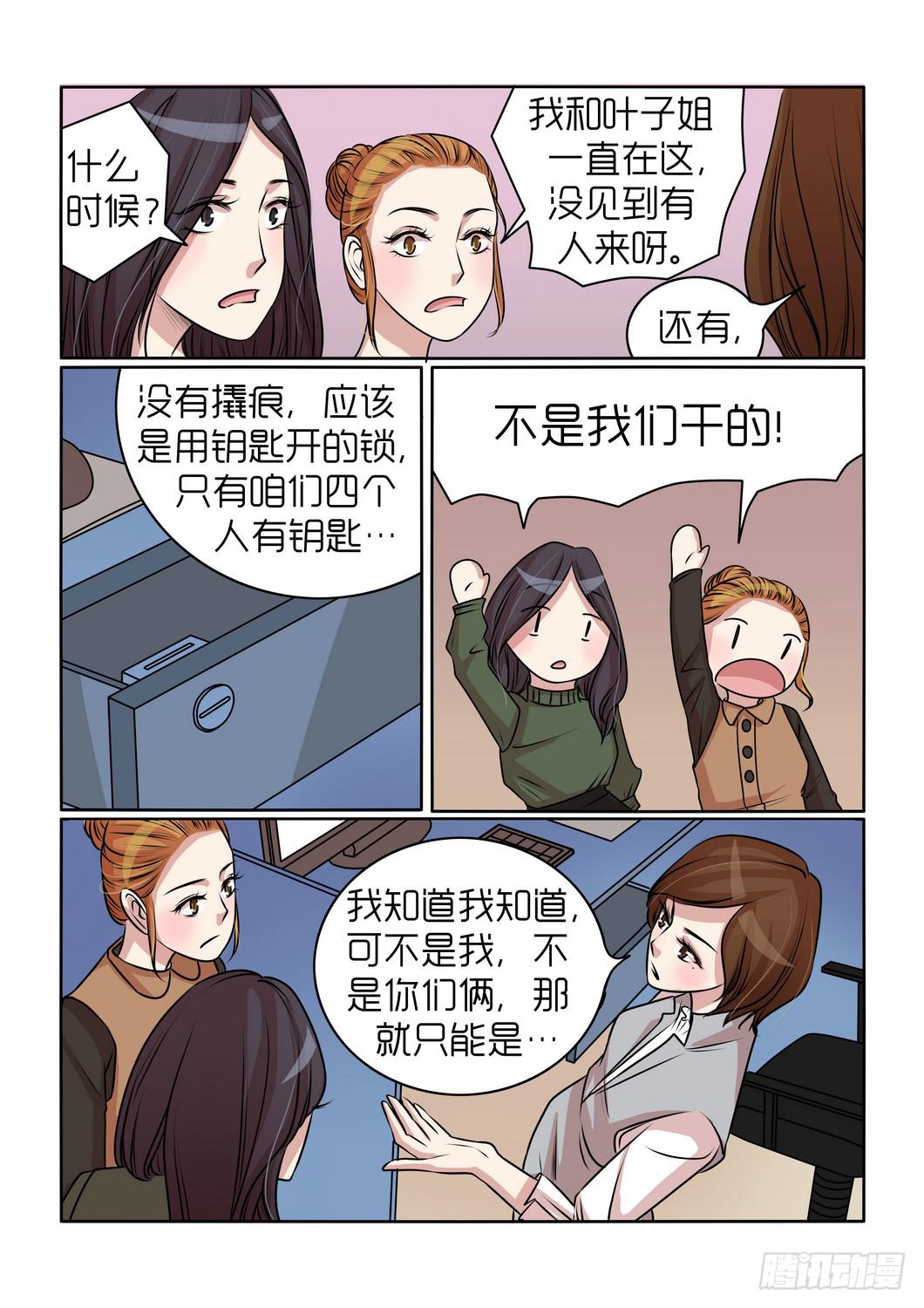 内衣女王英国漫画,201图