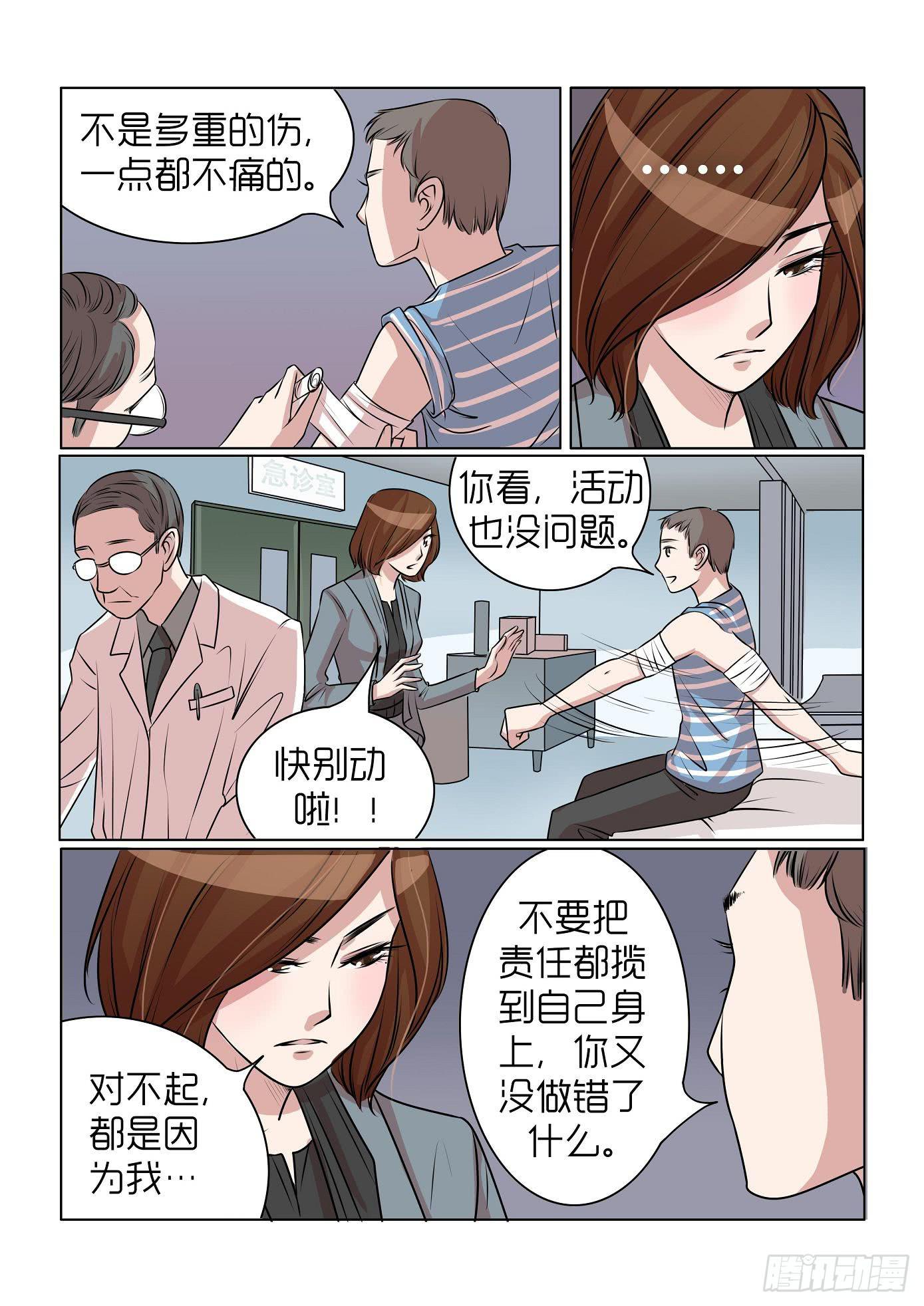 内衣女款秀漫画,242图