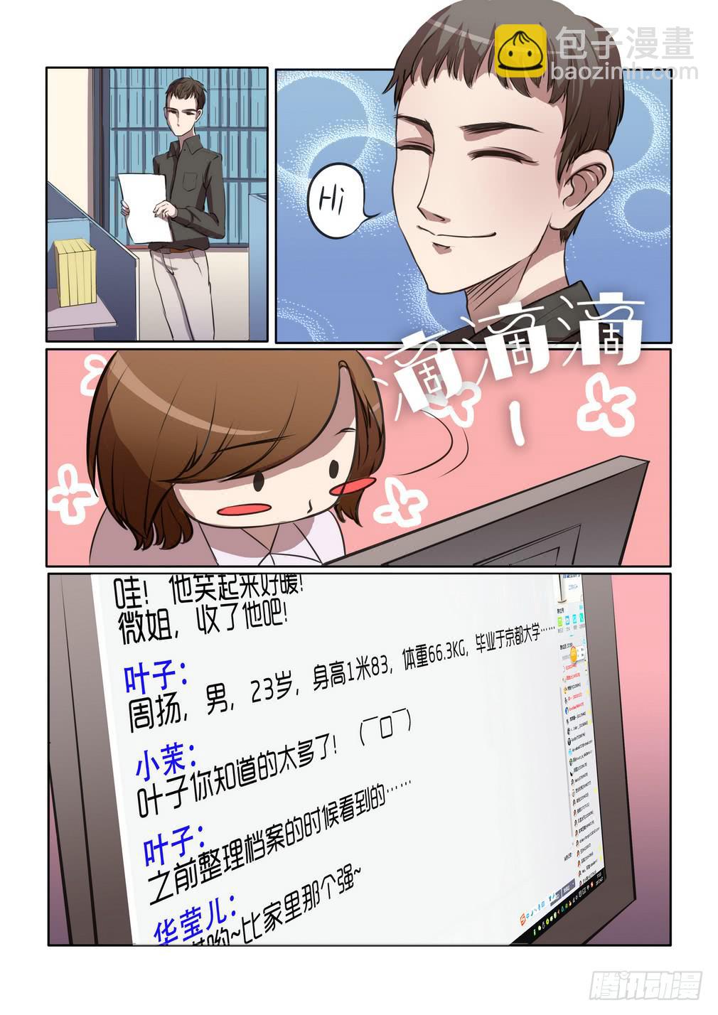 内衣女背心吊带漫画,21图