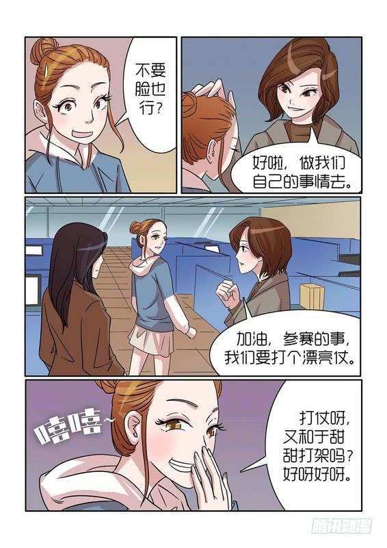 内衣女露隐私视频无内衣无打码无短裤漫画,311图