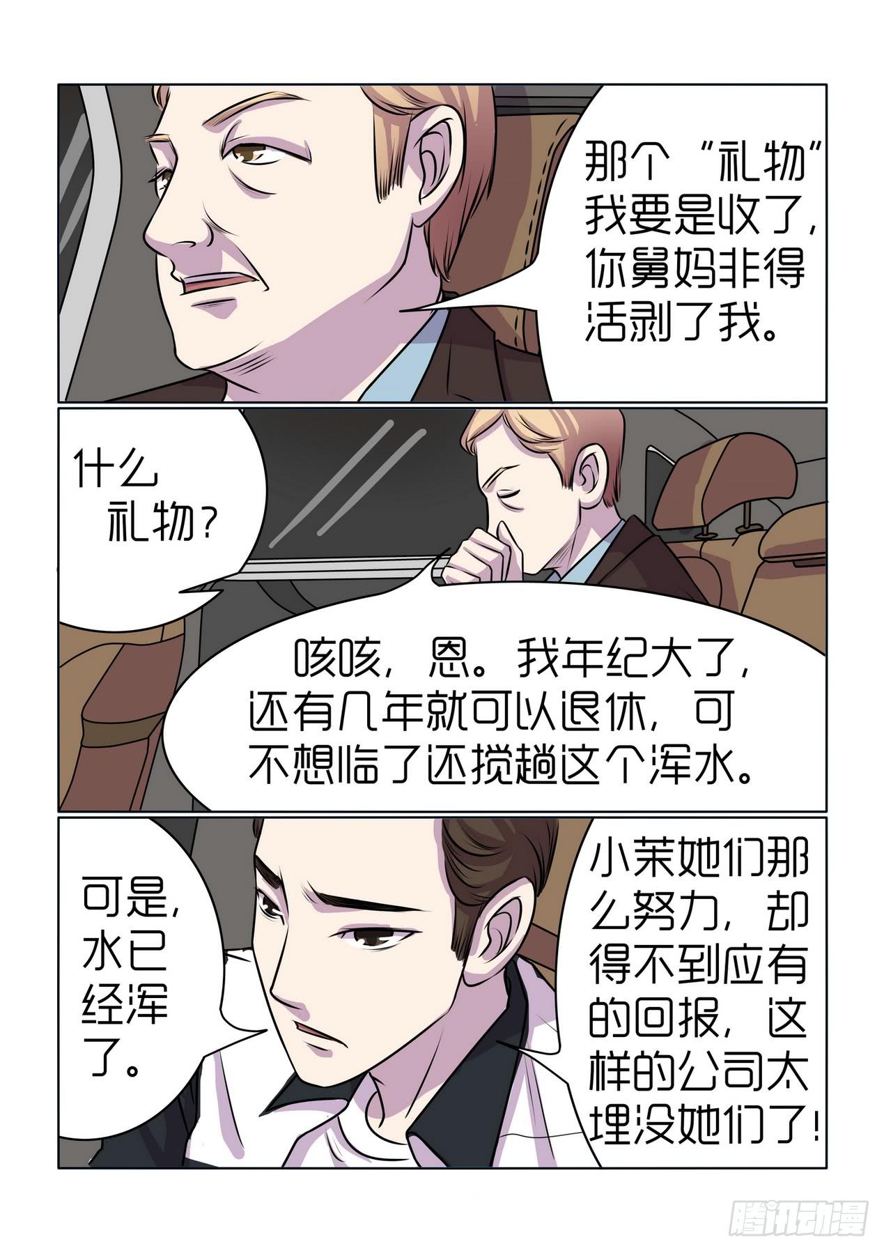 内衣女无钢圈聚拢收副乳漫画,131图