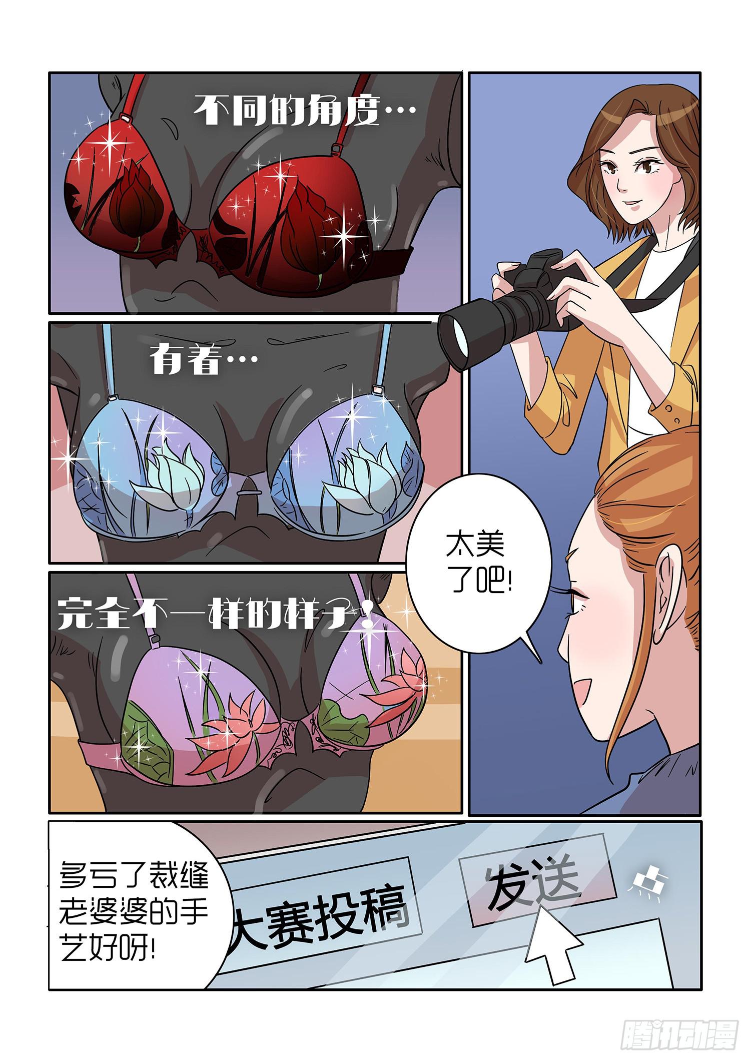 内衣女款秀漫画,362图