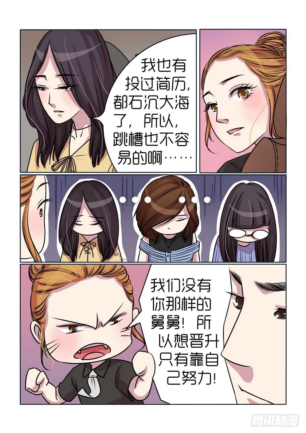 内衣女装直播漫画,142图