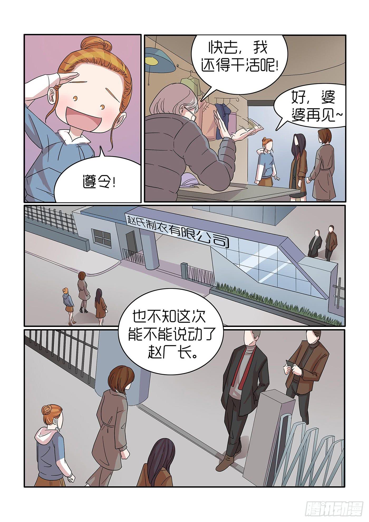 内衣女无钢圈漫画,331图