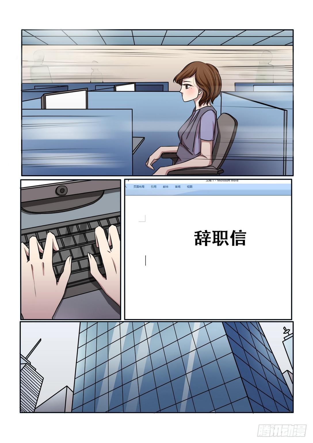 内衣女装直播漫画,71图