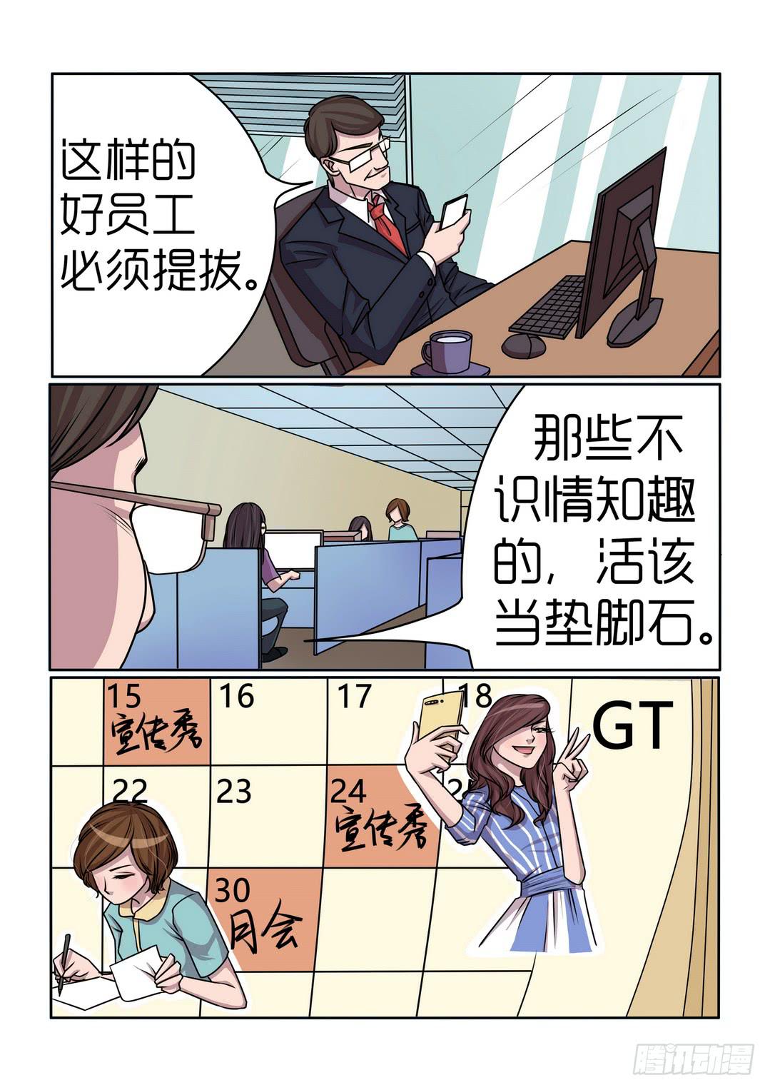 内衣女薄款漫画,102图