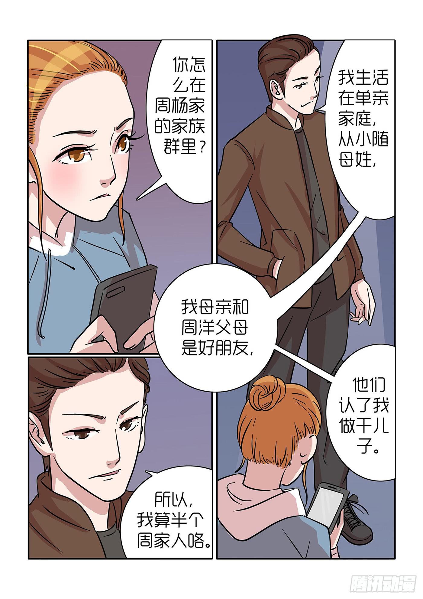 内衣女无钢圈漫画,331图