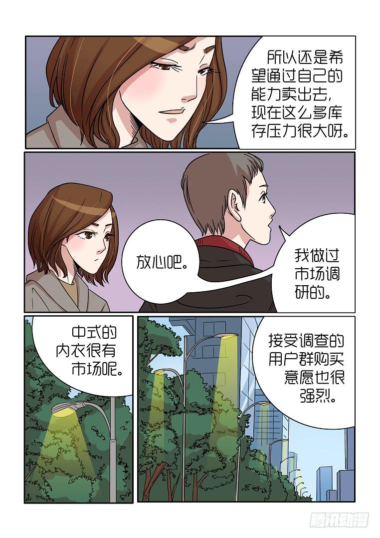 内衣女背心吊带漫画,342图