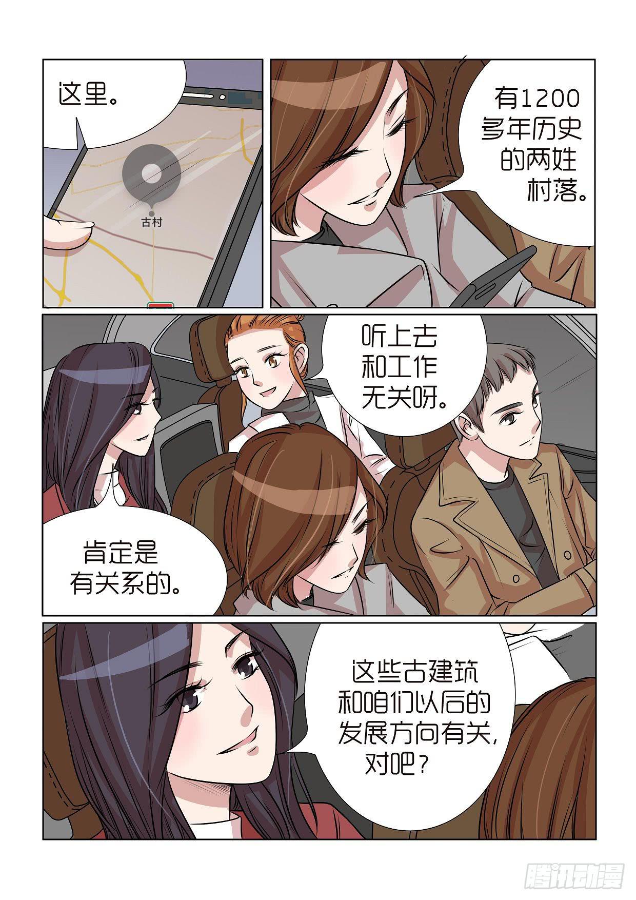 内衣女照片无禁大全激情漫画,261图