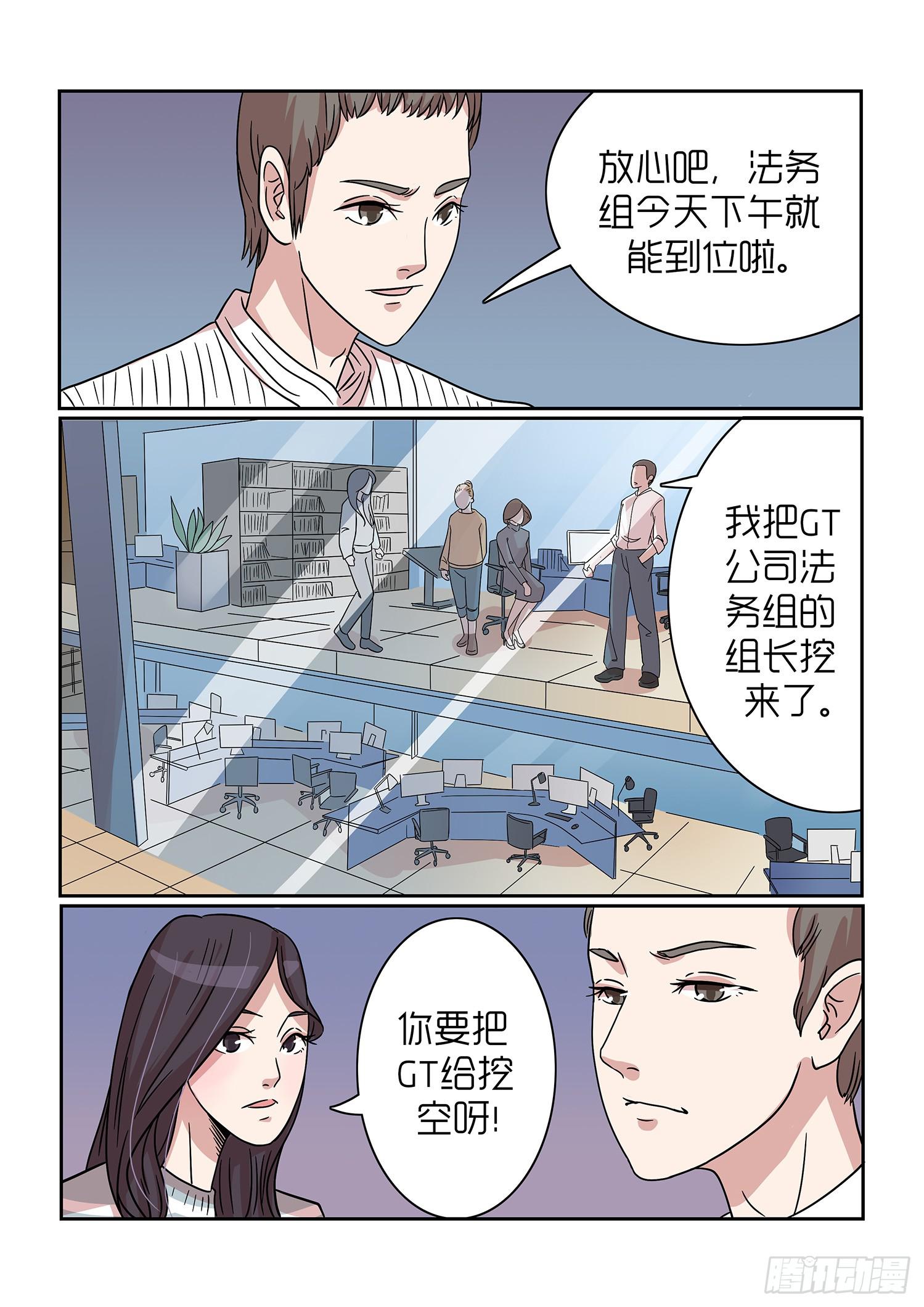 内衣女装直播漫画,352图