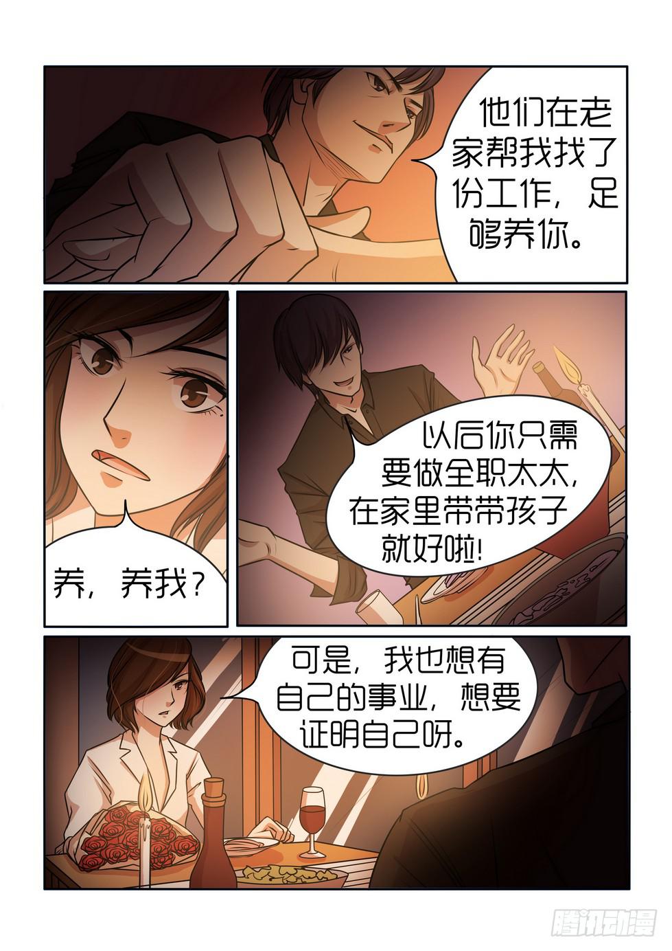 内衣女图片漫画,111图