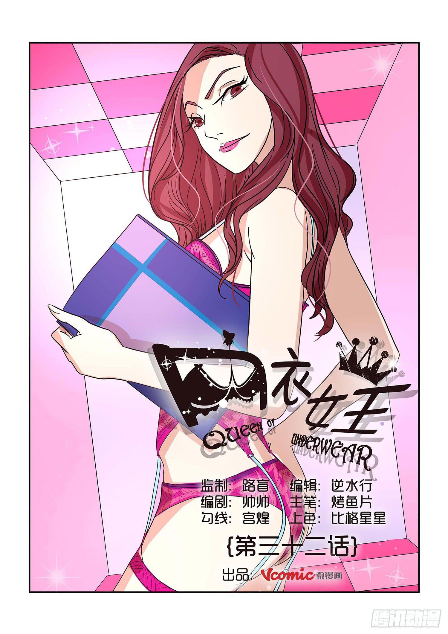 内衣女款大全漫画,321图