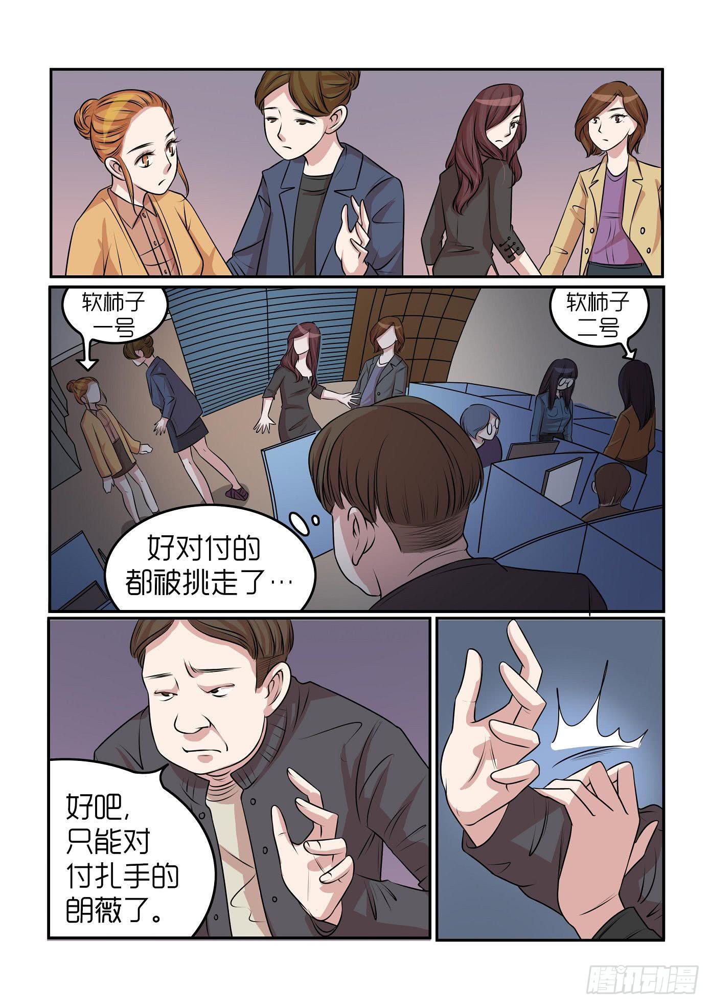 内衣女冰丝漫画,292图