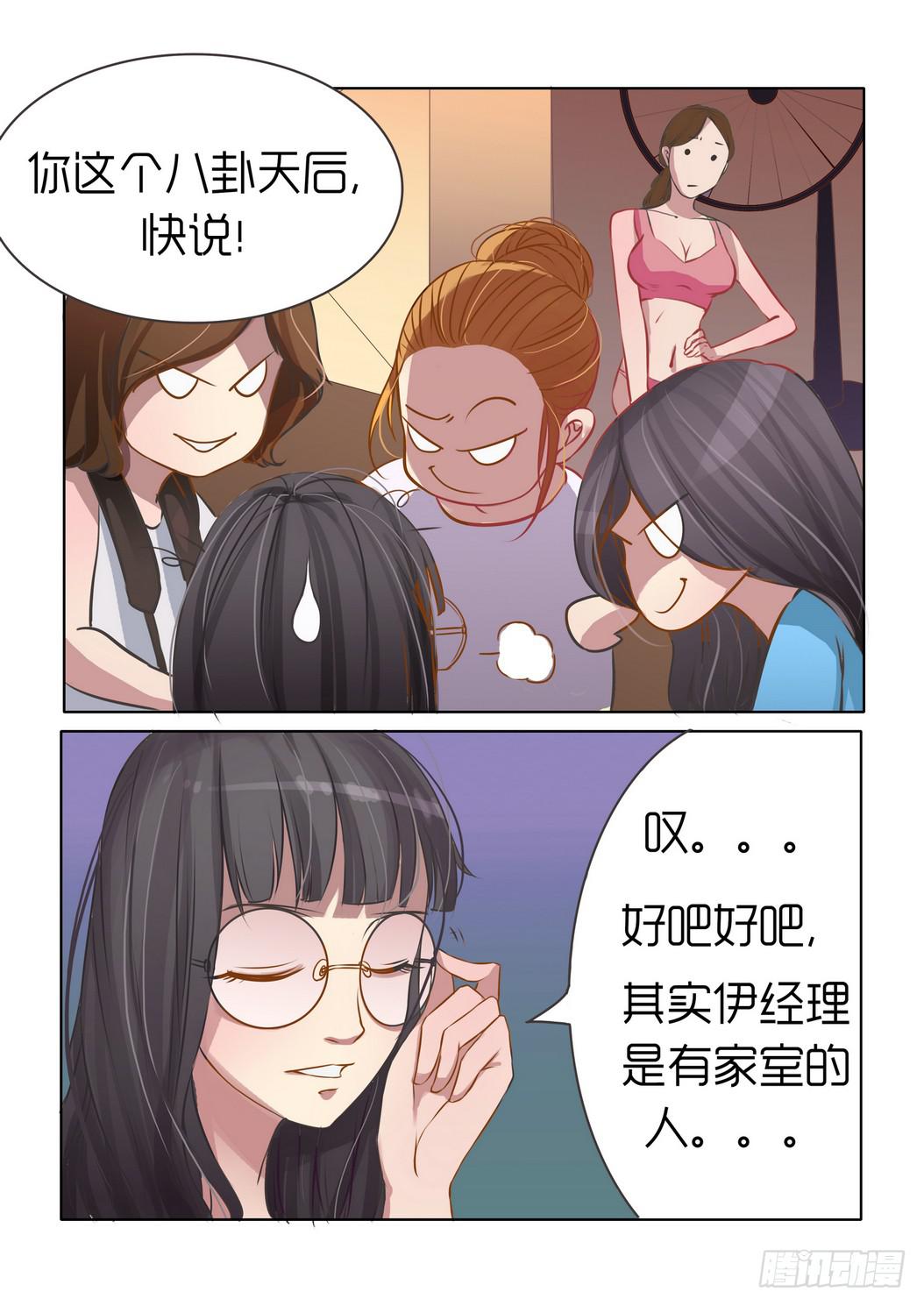 内衣女背心吊带漫画,21图