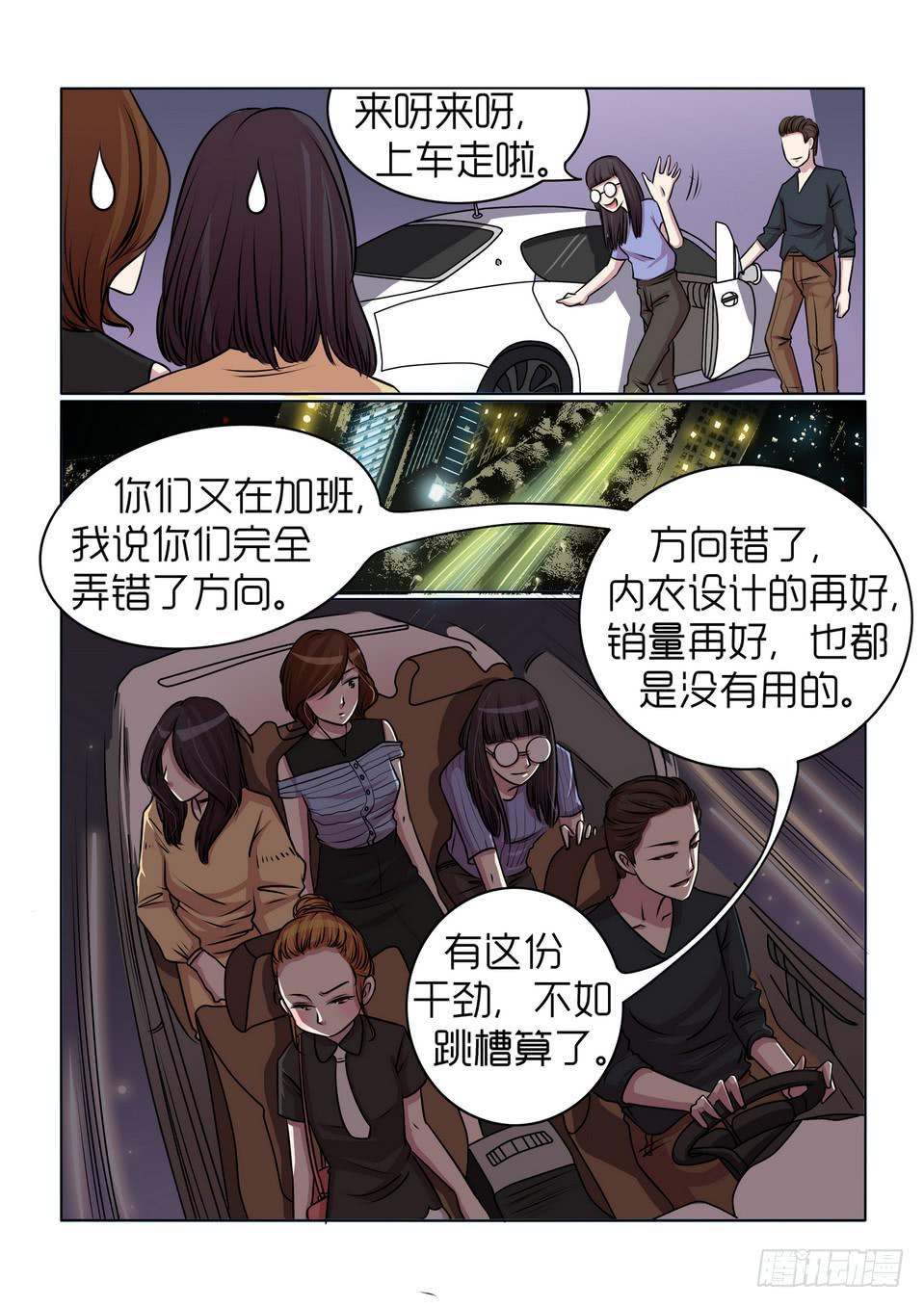 内衣女装直播漫画,142图