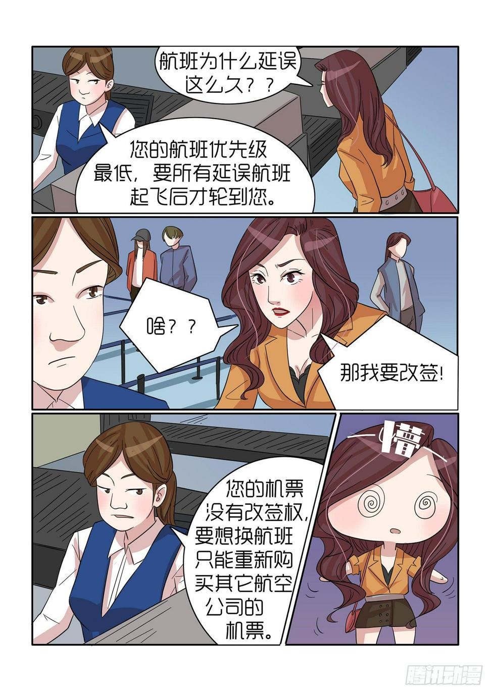 内衣女装直播漫画,431图