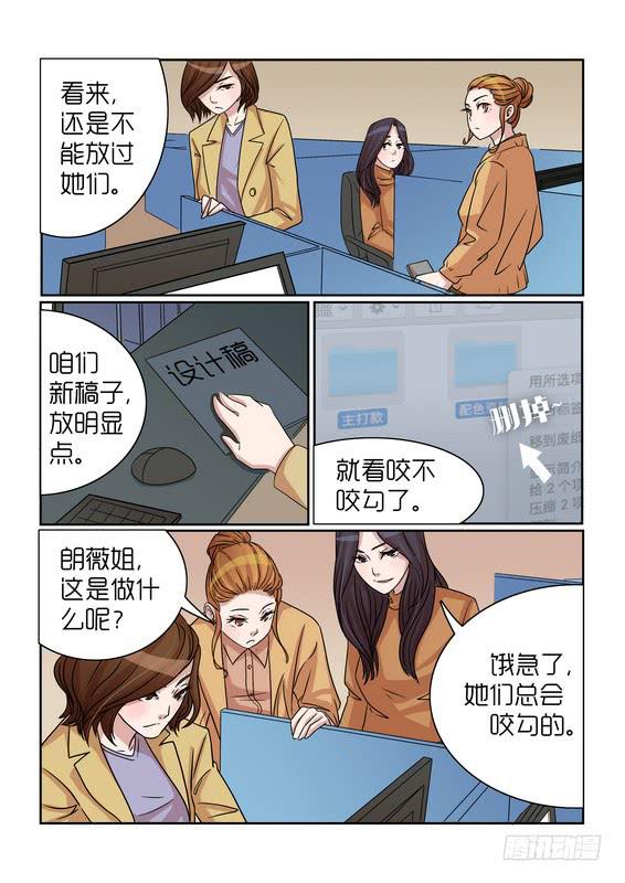 内衣女王漫画,312图