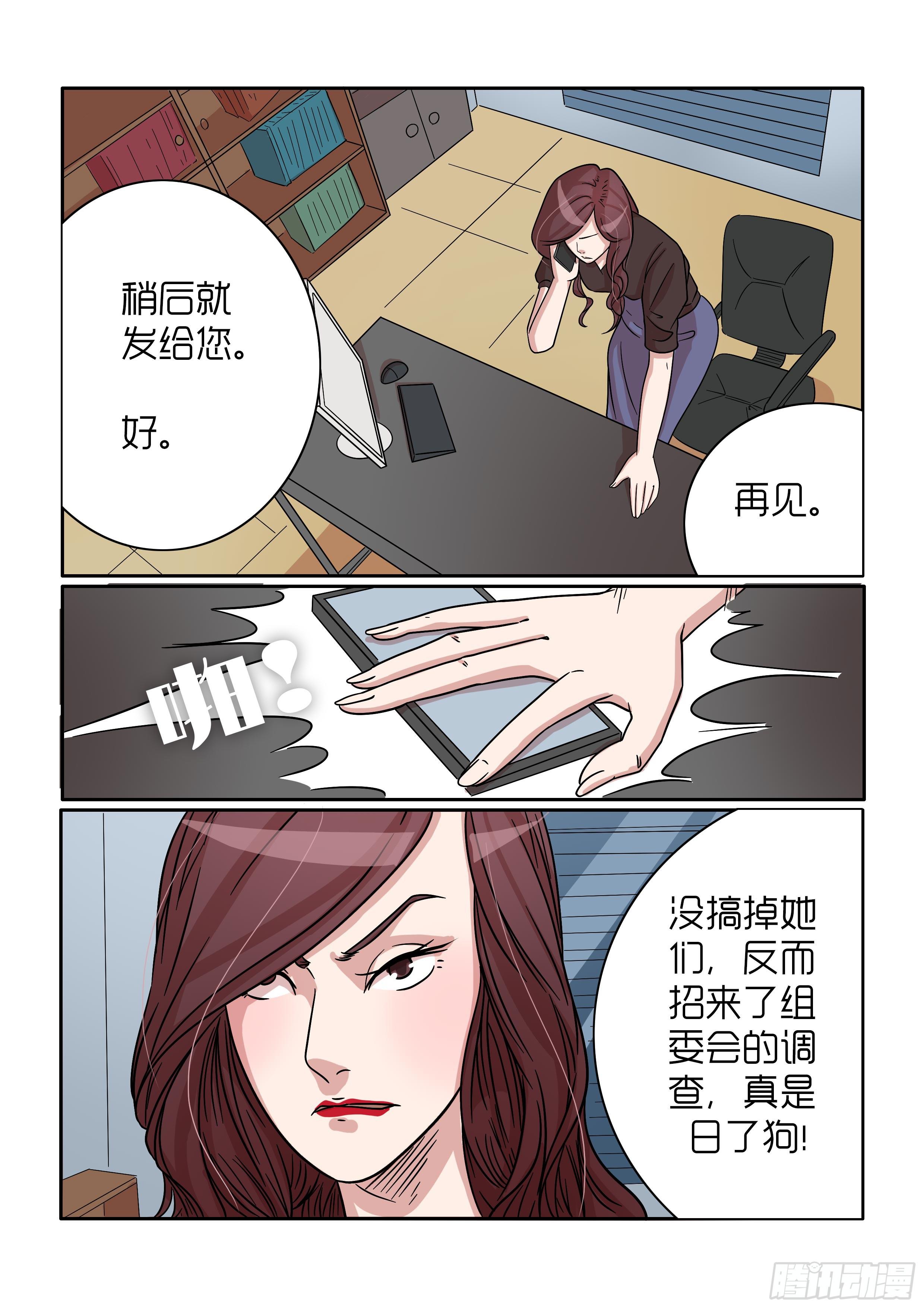 内衣女露隐私漫画,371图