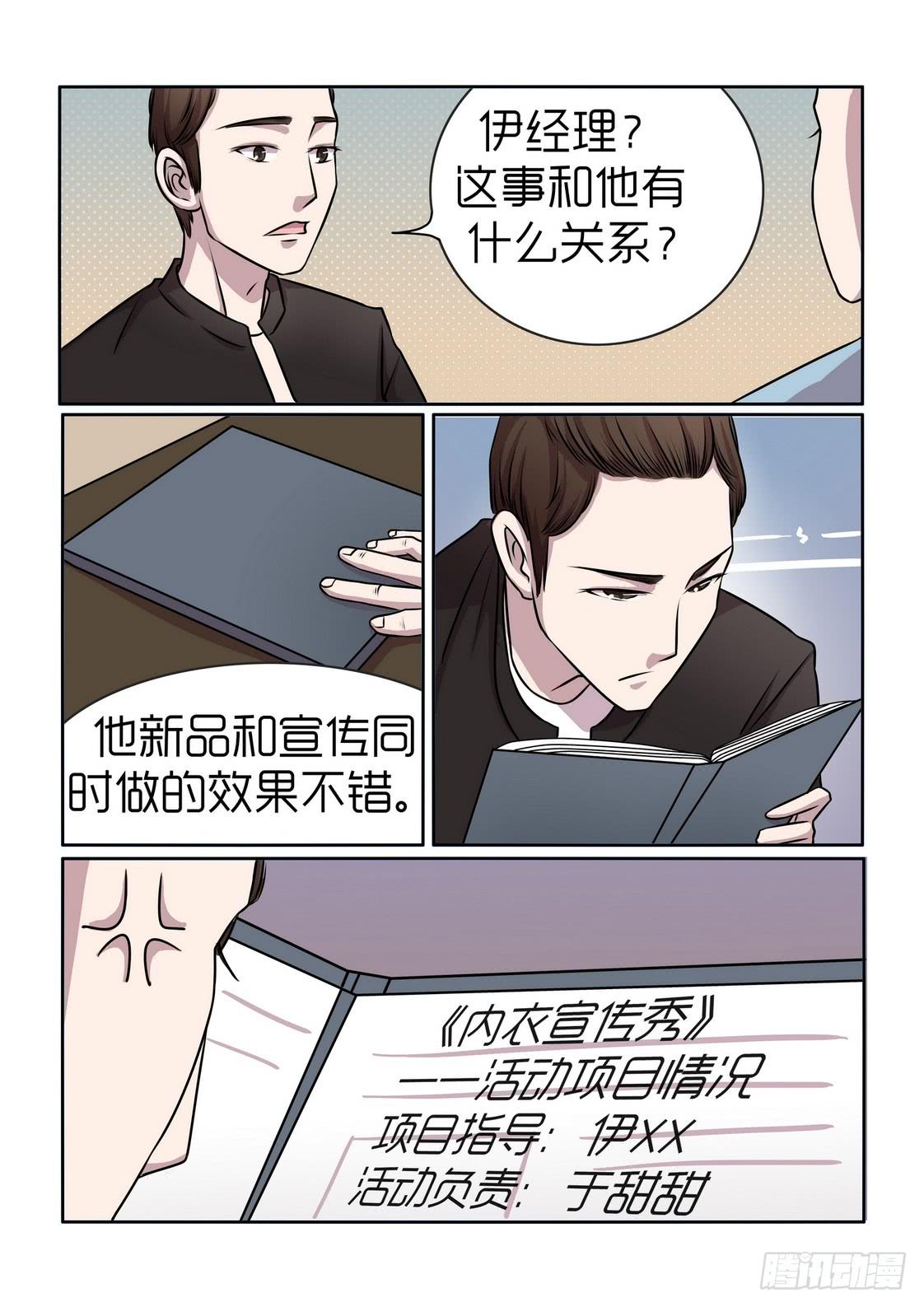 内衣女薄款漫画,121图