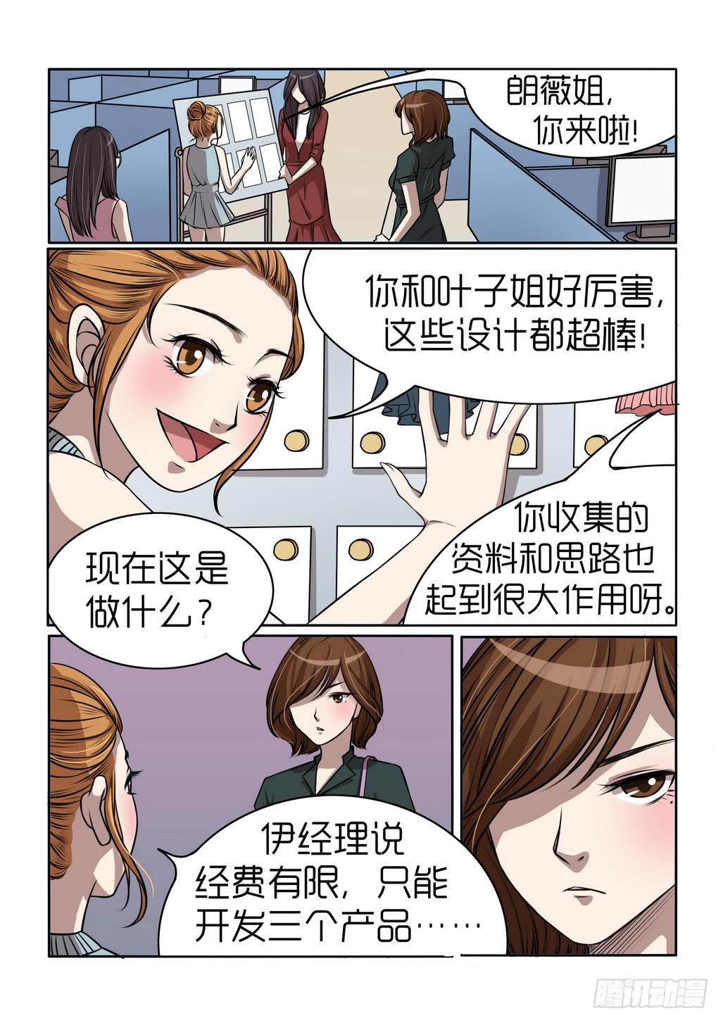 内衣女薄款漫画,82图