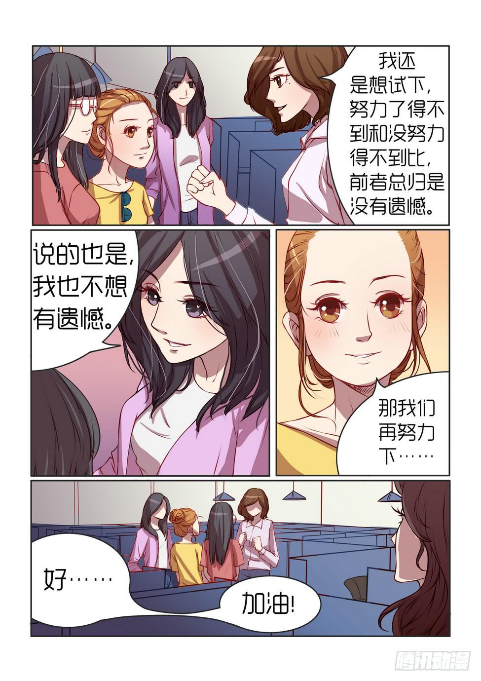 内衣女背心吊带漫画,22图