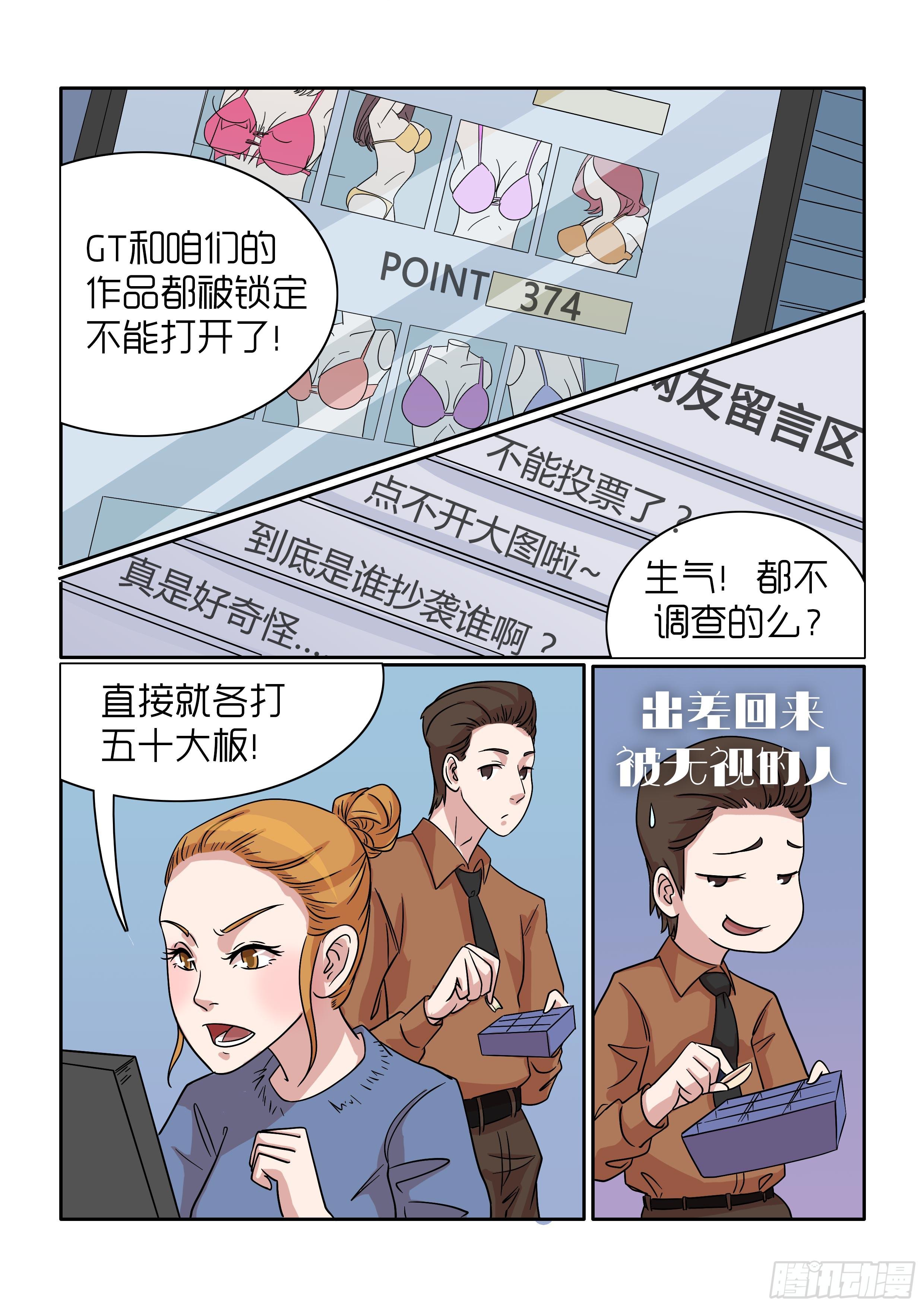 内衣女露隐私漫画,372图