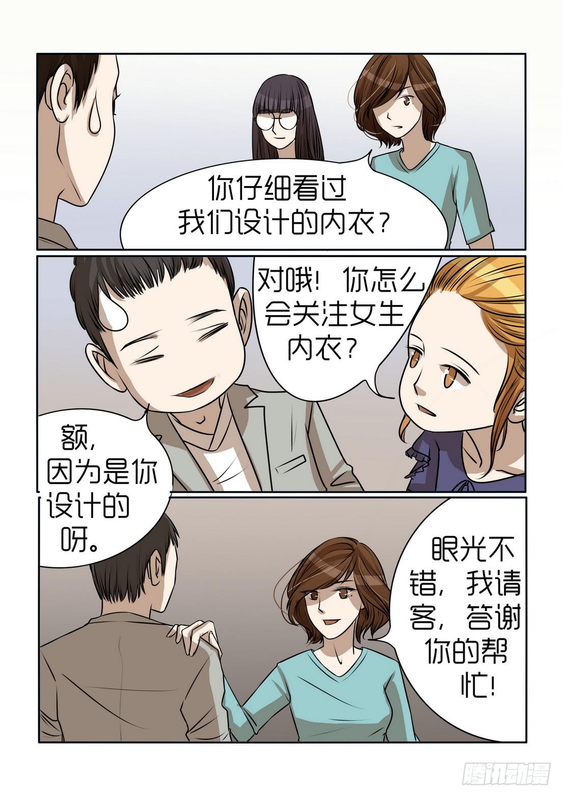 内衣女乳房开档漫画,101图