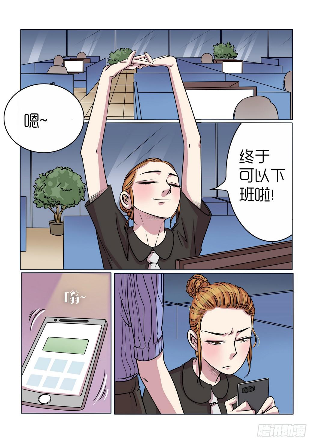 内衣女装直播漫画,142图