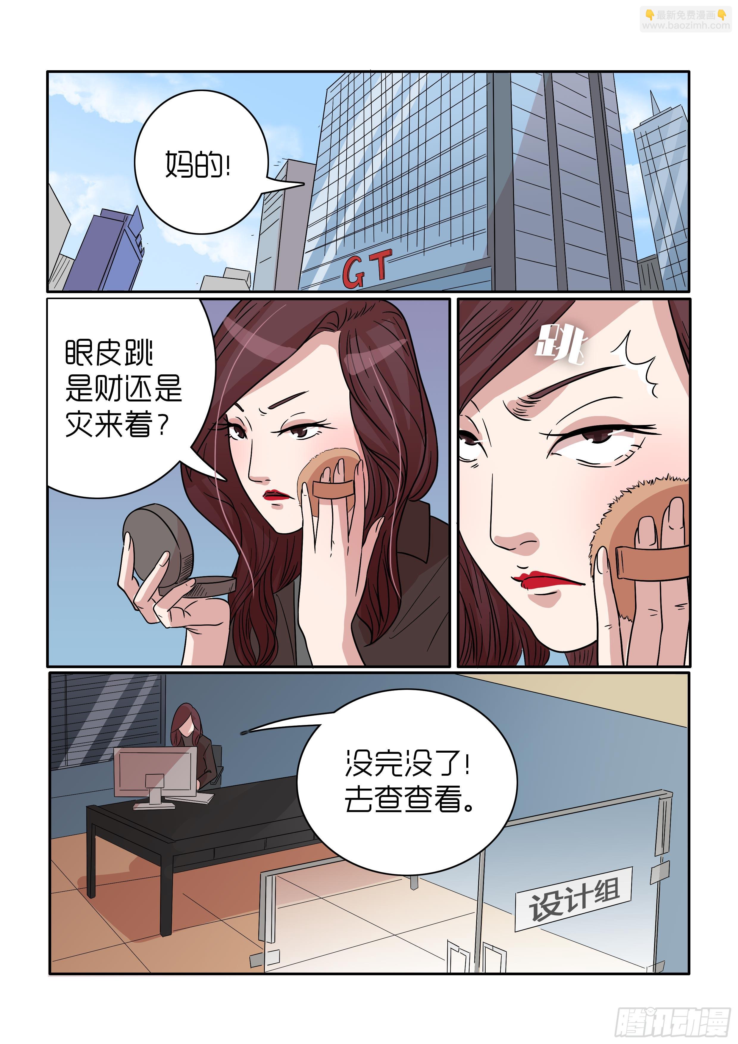 内衣女聚拢型防下垂漫画,381图