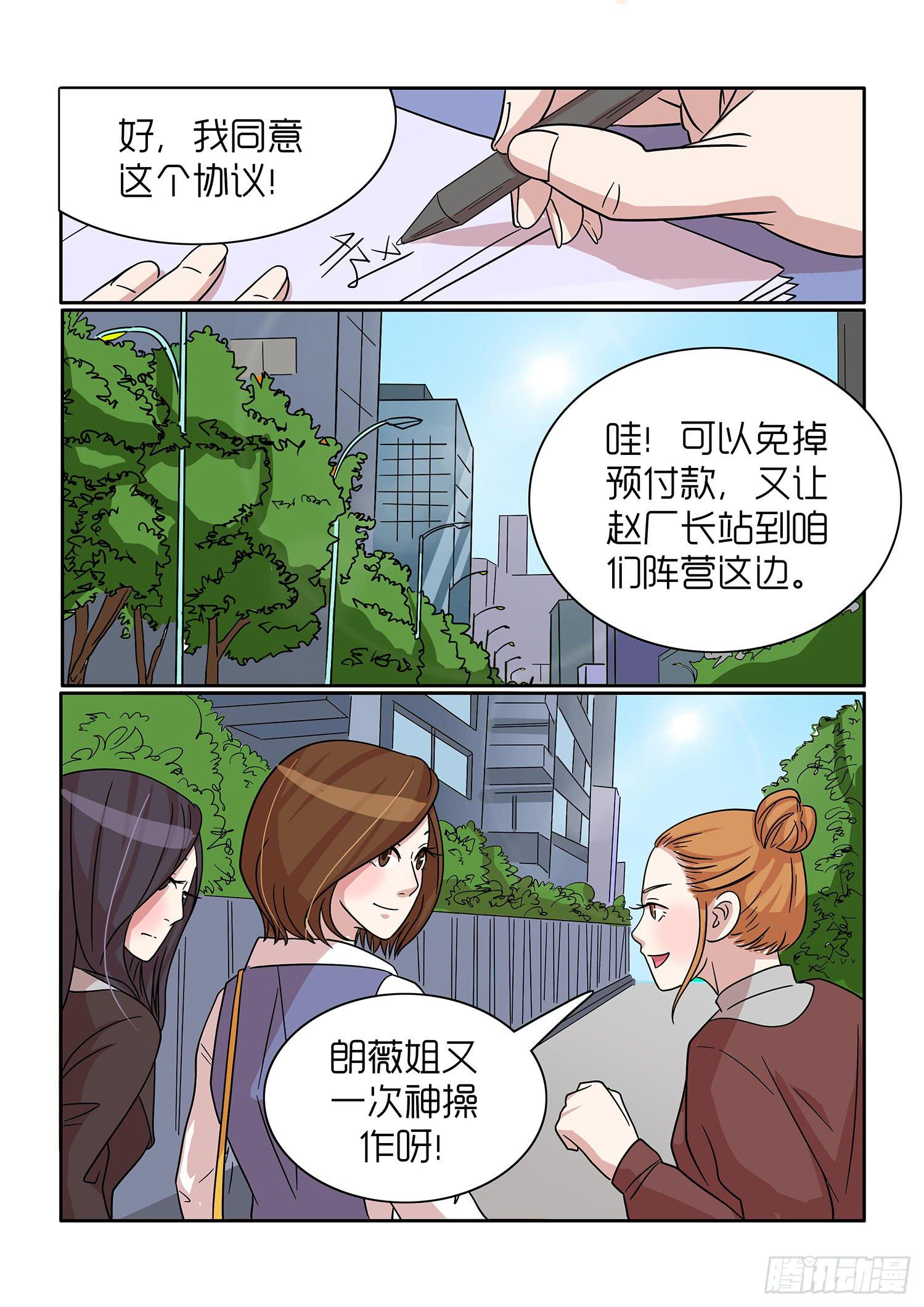 内衣女不挡隐私走光的照片漫画,第41话2图