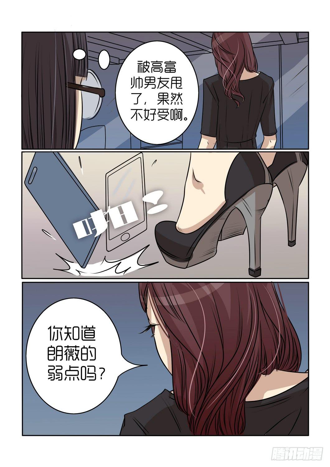 内衣女不挡隐私走光的照片漫画,192图