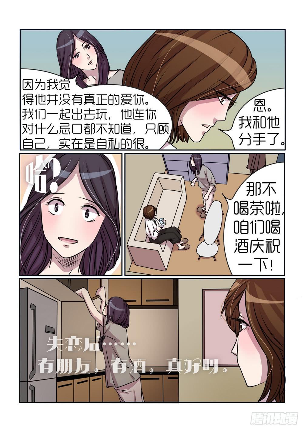 内衣女图片漫画,111图