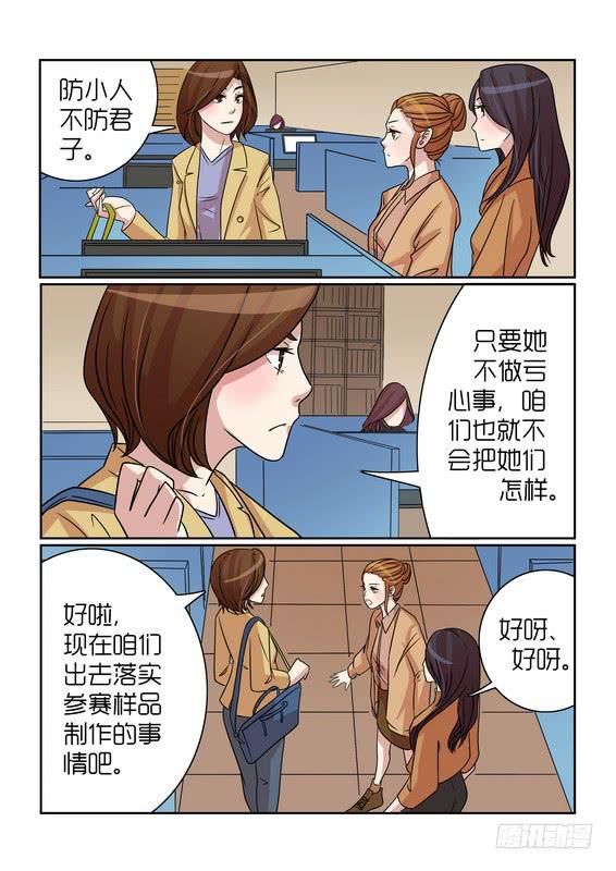 内衣女王漫画,311图