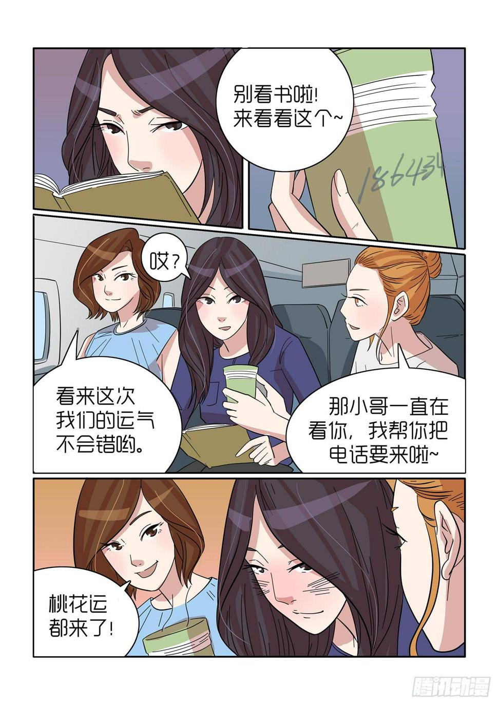 内衣女装直播漫画,431图